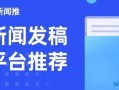 新闻爆料渠道是什么意思,探寻信息传播的脉络