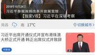 央视新闻爆料方式是什么,独家爆料新闻背后的真实操作