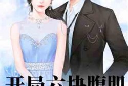 娱乐圈大佬爆料明星小说,大佬揭秘明星背后的秘密