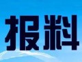广东最新爆料新闻事件大全,多起事件聚焦社会热点与民生关切