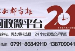 江西爆料新闻,揭开当地民生问题背后的真相