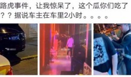 沾化区吃瓜最新事件爆料,揭秘背后真相与争议