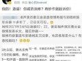 今日娱乐最新爆料微博号,独家内幕大公开！