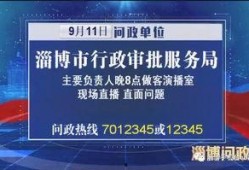 淄博最新爆料消息新闻,揭秘城市新动态与热点事件
