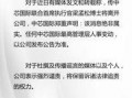执行官最新爆料信息网站,执行官最新爆料，揭秘行业内幕与真相