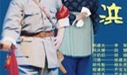 沙家浜在线观看,重温红色经典，感受革命精神
