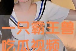 最新吃瓜视频全集免费观看,揭秘娱乐圈幕后真相
