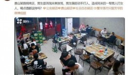 爆料唐山打人者视频最新,视频揭露暴力现场，社会舆论聚焦正义追问