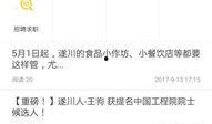 遂川爆料哥新闻禾源,遂川爆料哥揭示乡村发展新篇章