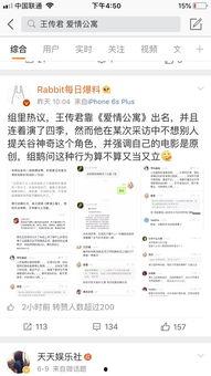 吃瓜鹅娱乐速报声明,真相与澄清